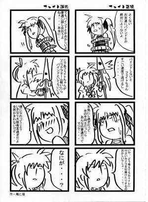 (SC36) [STUDIO HUAN (Raidon)] Fate-chan. Mahiru no Rojou Choukyou Hen (Mahou Shoujo Lyrical Nanoha) - Page 24