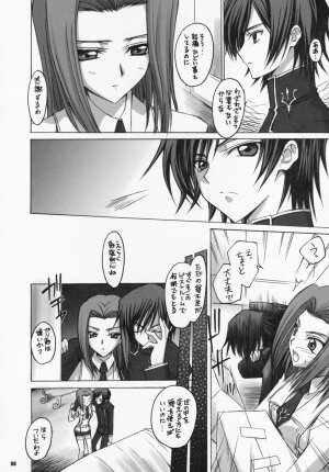 [Yasyokutei (Akazaki Yasuma)] Lulu Kare Donburi. (Code Geass: Lelouch of the Rebellion) - Page 6