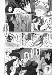 [Yasyokutei (Akazaki Yasuma)] Lulu Kare Donburi. (Code Geass: Lelouch of the Rebellion) - Page 8