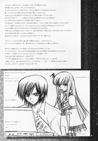 [Yasyokutei (Akazaki Yasuma)] Lulu Kare Donburi. (Code Geass: Lelouch of the Rebellion) - Page 19