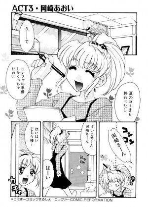 [Tekkannon Chiya] Ajisaisou Monogatari - Page 40