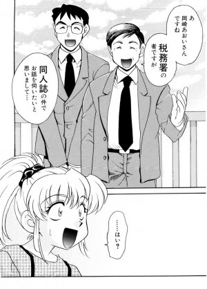 [Tekkannon Chiya] Ajisaisou Monogatari - Page 41