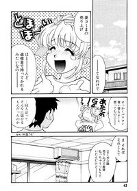 [Tekkannon Chiya] Ajisaisou Monogatari - Page 43