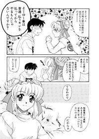 [Tekkannon Chiya] Ajisaisou Monogatari - Page 44