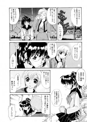 [Tekkannon Chiya] Ajisaisou Monogatari - Page 103