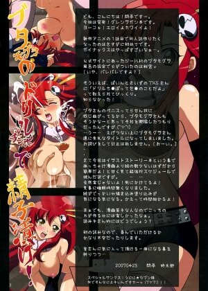 (COMIC1) [MODAE-TEI (Modaetei Anetarou)] Buta Mogura no Drill Chinpo de Seishi Zuke! (Tengen Toppa Gurren Lagann) - Page 3