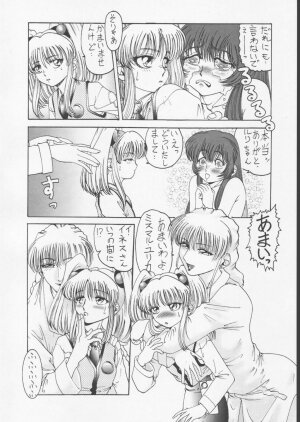 (C59) [Daihonei (TYPE.90)] EMPIRE 3 (Nadesico, Love Hina) - Page 25