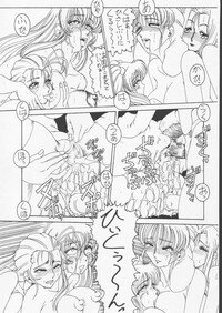 (C59) [Daihonei (TYPE.90)] EMPIRE 3 (Nadesico, Love Hina) - Page 40