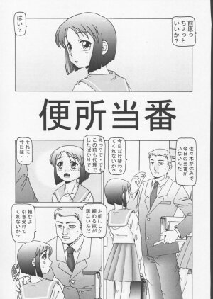 (C59) [Daihonei (TYPE.90)] EMPIRE 3 (Nadesico, Love Hina) - Page 60