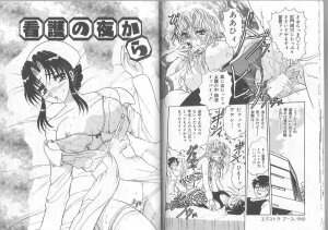 [Harukaze Saki] Ane to Otouto no Jikan - Page 12
