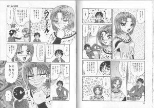 [Harukaze Saki] Ane to Otouto no Jikan - Page 35