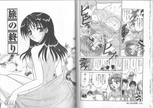 [Harukaze Saki] Ane to Otouto no Jikan - Page 41