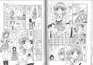 [Harukaze Saki] Ane to Otouto no Jikan - Page 50