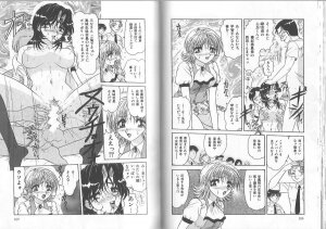 [Harukaze Saki] Ane to Otouto no Jikan - Page 53