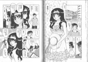 [Harukaze Saki] Ane to Otouto no Jikan - Page 57