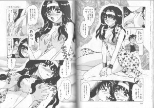 [Harukaze Saki] Ane to Otouto no Jikan - Page 60
