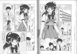 [Harukaze Saki] Ane to Otouto no Jikan - Page 66
