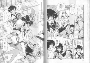 [Harukaze Saki] Ane to Otouto no Jikan - Page 70
