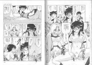 [Harukaze Saki] Ane to Otouto no Jikan - Page 72