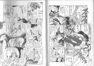 [Harukaze Saki] Ane to Otouto no Jikan - Page 74
