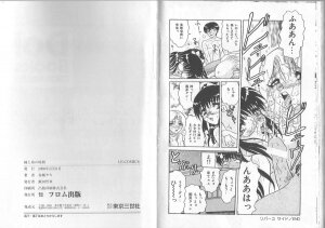 [Harukaze Saki] Ane to Otouto no Jikan - Page 76