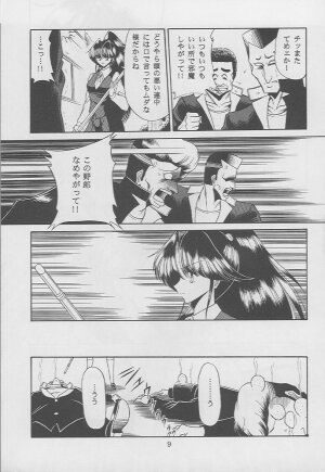 [Circle Taihei-Tengoku (Horikawa Gorou)] Kaede no Ken -Kaede's Sword- - Page 6