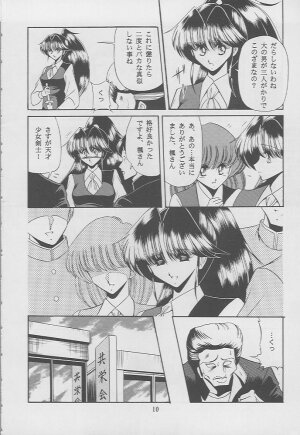 [Circle Taihei-Tengoku (Horikawa Gorou)] Kaede no Ken -Kaede's Sword- - Page 7