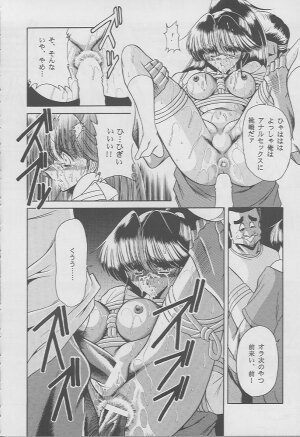 [Circle Taihei-Tengoku (Horikawa Gorou)] Kaede no Ken -Kaede's Sword- - Page 25