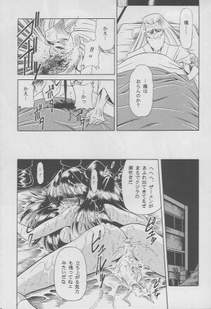 [Circle Taihei-Tengoku (Horikawa Gorou)] Kaede no Ken -Kaede's Sword- - Page 29