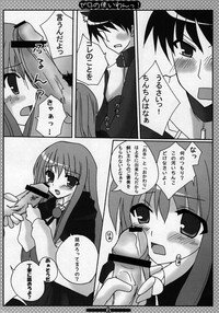 (C71) [CANDY (Aoyama Asuka)] Zero no Tsukaiwan (Zero no Tsukaima) - Page 5