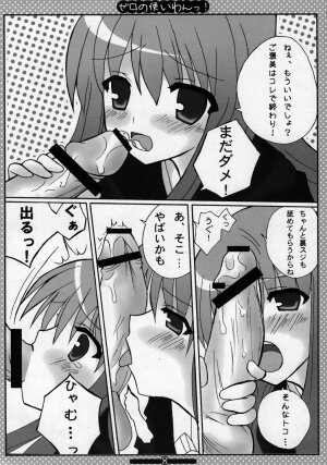 (C71) [CANDY (Aoyama Asuka)] Zero no Tsukaiwan (Zero no Tsukaima) - Page 7