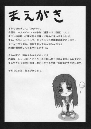 (SC35) [GREAT Acta (tokyo)] Omoni Asakura-san na Hon (Suzumiya Haruhi no Yuuutsu) - Page 4