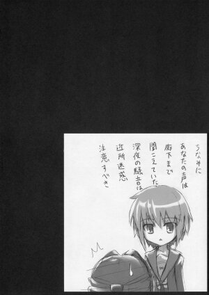 (SC35) [GREAT Acta (tokyo)] Omoni Asakura-san na Hon (Suzumiya Haruhi no Yuuutsu) - Page 16