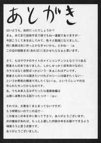 (SC35) [GREAT Acta (tokyo)] Omoni Asakura-san na Hon (Suzumiya Haruhi no Yuuutsu) - Page 21