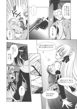 [Matra Milan] Angelical Pendulum Vol. 1 - Page 74