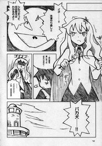 (C71) [Hannama (Soine, Inato Serere)] Goshujinsama no Momoiro Pantsu (Zero no Tsukaima) - Page 11