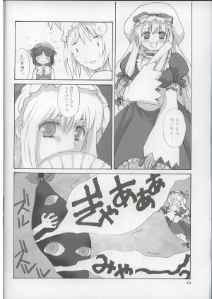 (Reitaisai 2) [ERA FEEL (Kuraoka Aki)] Touhou Suimitsuka | Touhou White Peach Summer (Touhou Project) - Page 9