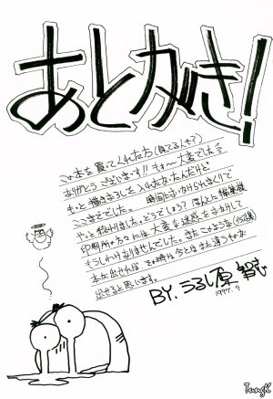 [Urushihara Satoshi] Venus Urushihara Satoshi Illustration Shuu - Page 87