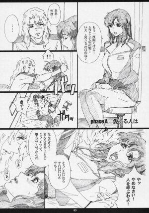 (C71) [M (Amano Ameno)] RMK (Bleach, Death Note, Gundam SEED DESTINY) - Page 4