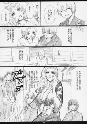 (C71) [M (Amano Ameno)] RMK (Bleach, Death Note, Gundam SEED DESTINY) - Page 12