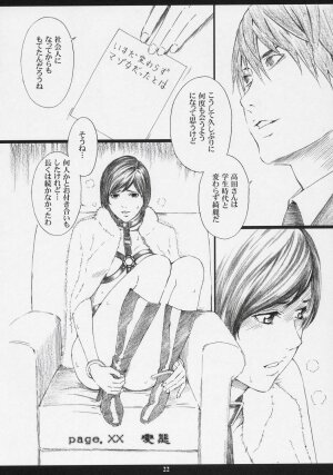 (C71) [M (Amano Ameno)] RMK (Bleach, Death Note, Gundam SEED DESTINY) - Page 21