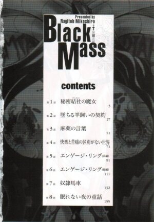 [Mikoshiro Nagitoh] Shuukakusai Daiisshou - Black Mass - Page 3