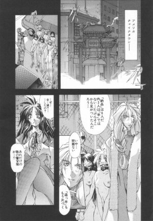 [Mikoshiro Nagitoh] Shuukakusai Daiisshou - Black Mass - Page 26