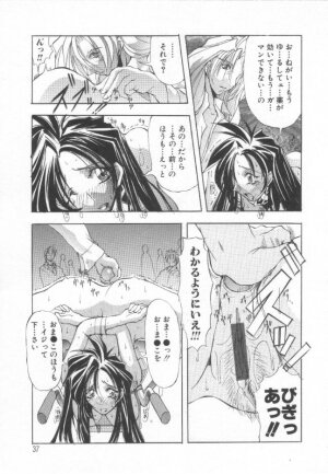 [Mikoshiro Nagitoh] Shuukakusai Daiisshou - Black Mass - Page 36