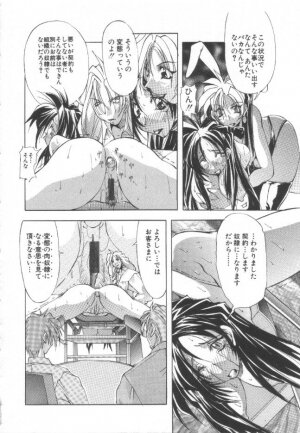 [Mikoshiro Nagitoh] Shuukakusai Daiisshou - Black Mass - Page 37