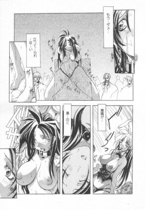 [Mikoshiro Nagitoh] Shuukakusai Daiisshou - Black Mass - Page 44