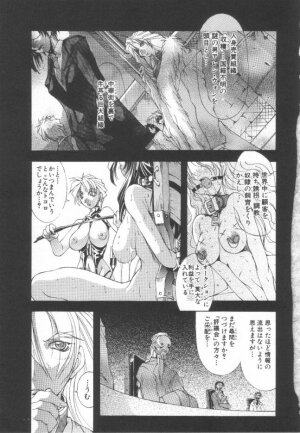 [Mikoshiro Nagitoh] Shuukakusai Daiisshou - Black Mass - Page 50