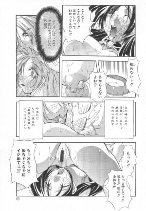 [Mikoshiro Nagitoh] Shuukakusai Daiisshou - Black Mass - Page 64