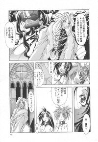 [Mikoshiro Nagitoh] Shuukakusai Daiisshou - Black Mass - Page 86