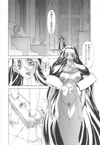 [Mikoshiro Nagitoh] Shuukakusai Daiisshou - Black Mass - Page 93